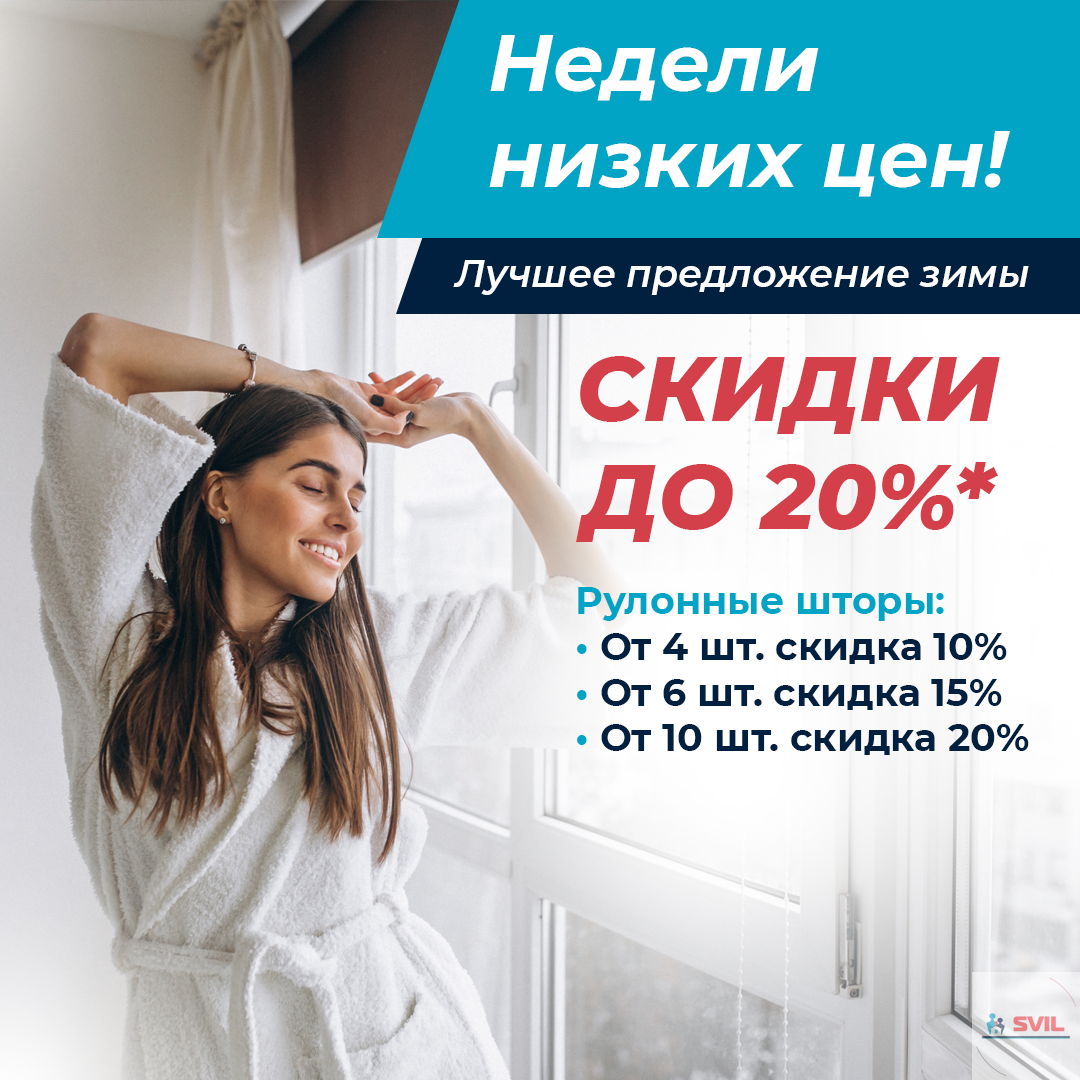 Недели низких цен!!