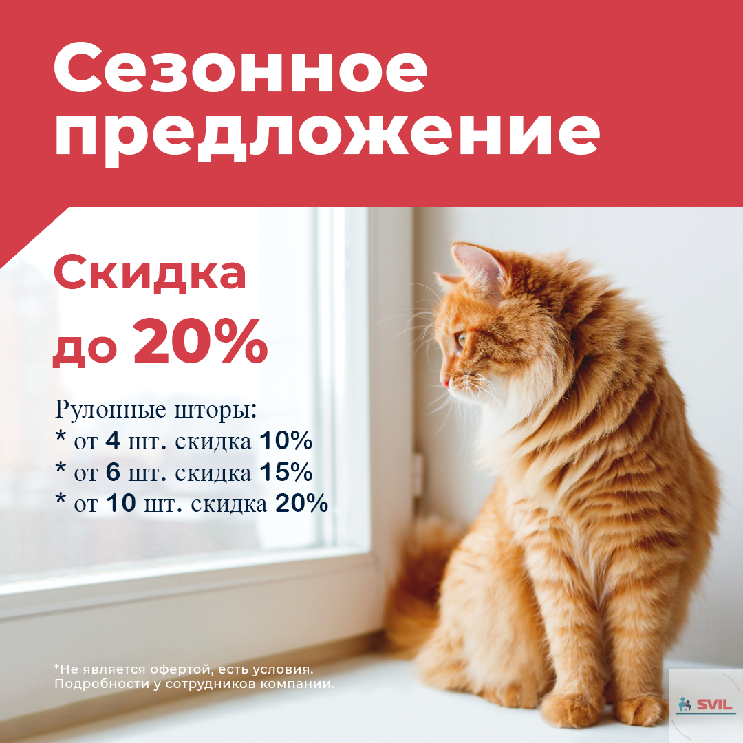 Специальное предложение "Оптом" дешевле.